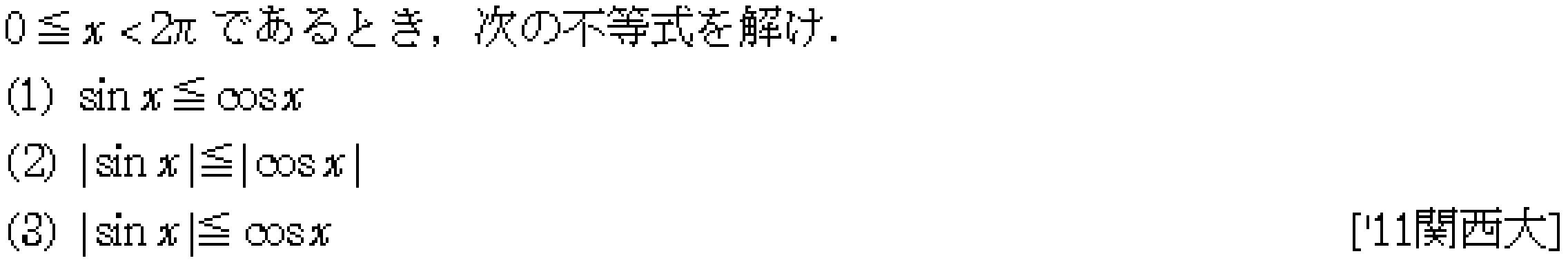 問題 54 問題画像