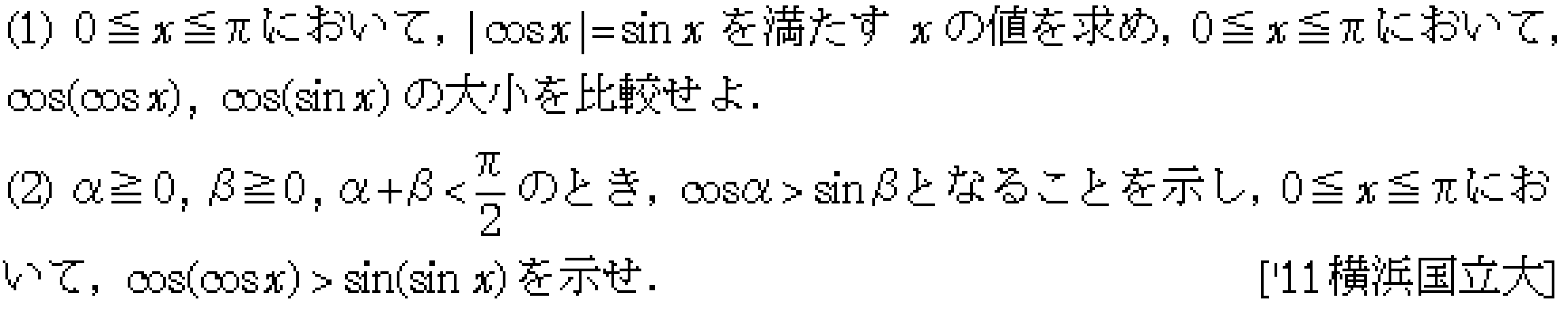 問題 55 問題画像