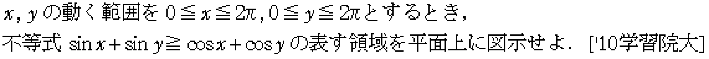 問題 56 問題画像