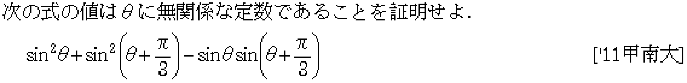 問題 58 問題画像