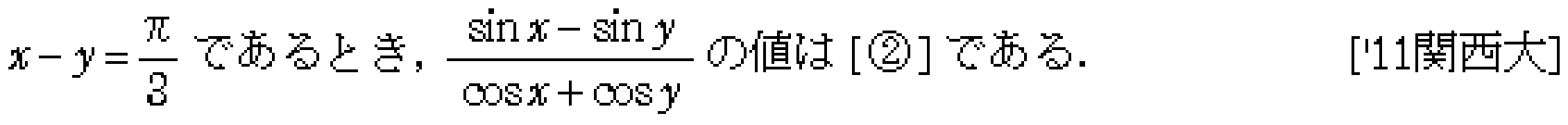 問題 59 問題画像