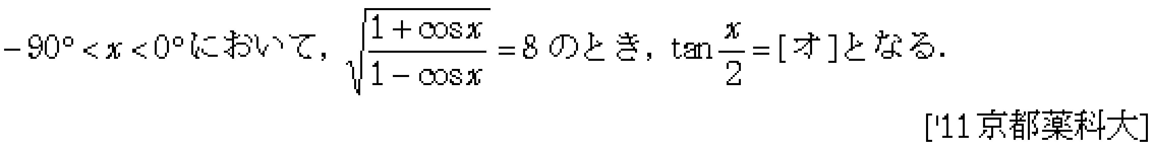 問題 60 問題画像