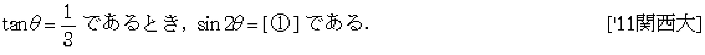 問題 61 問題画像