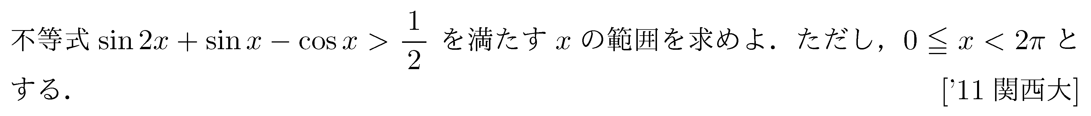 問題 62 問題画像