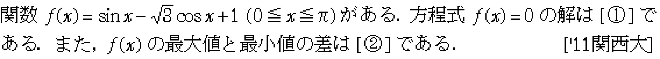 問題 63 問題画像
