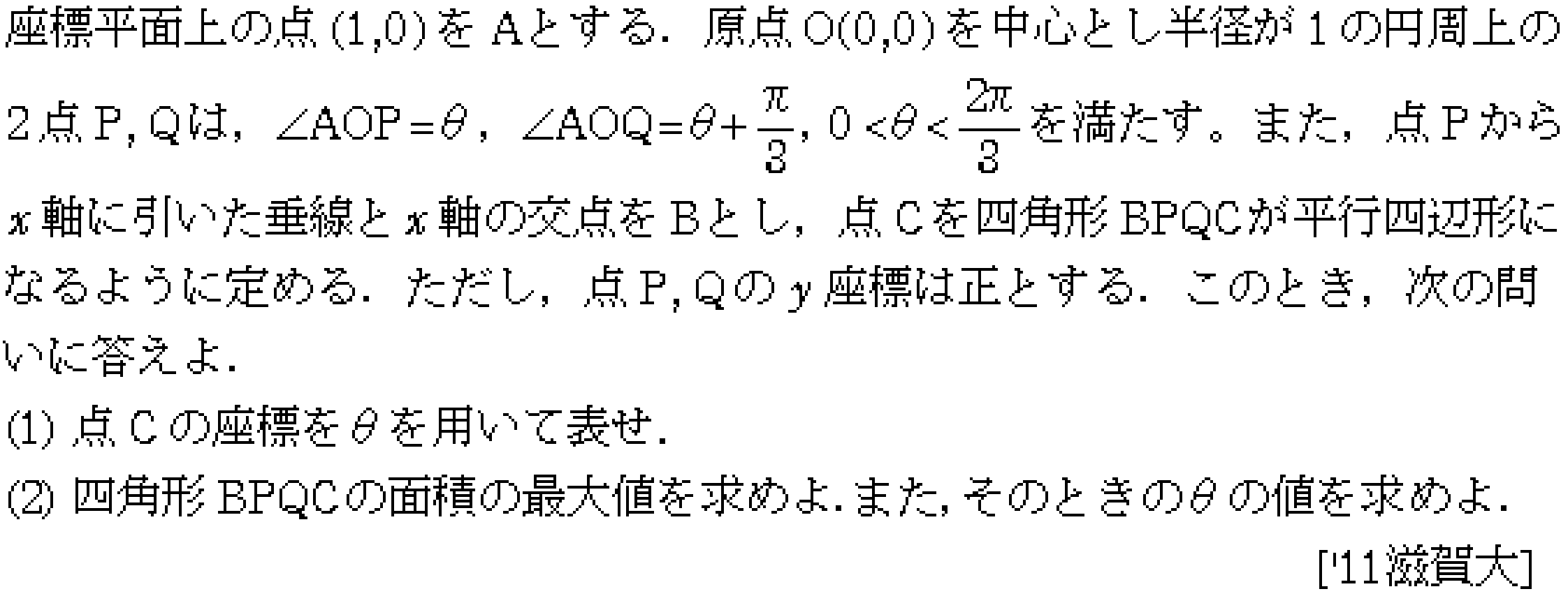 問題 64 問題画像