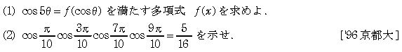 問題 69 問題画像