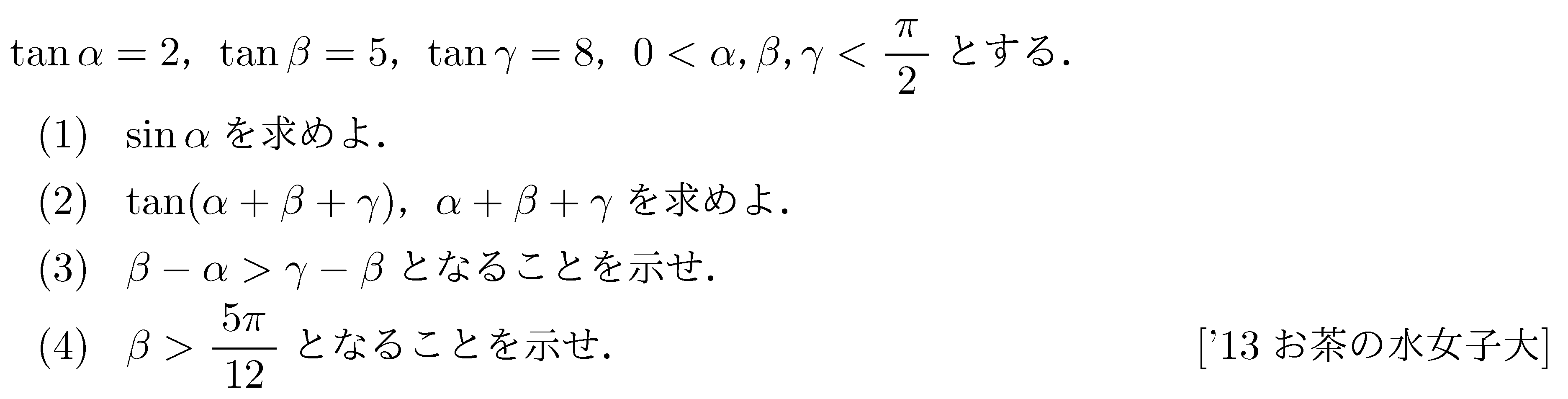 問題 70 問題画像