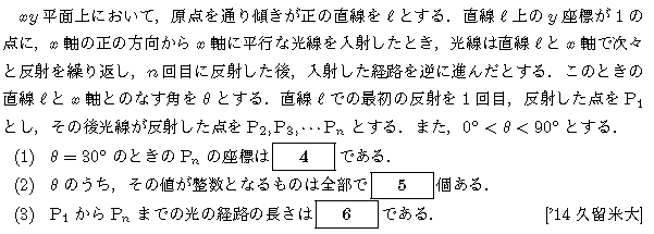 問題 72 問題画像