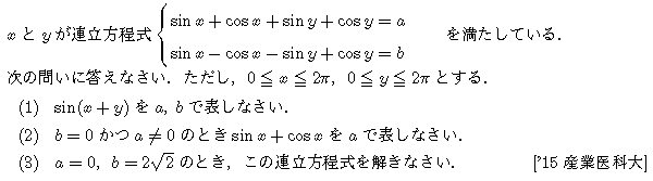 問題 73 問題画像