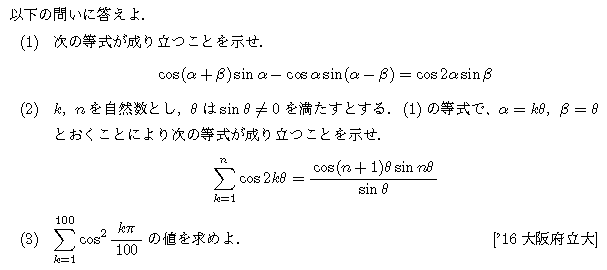 問題 74 問題画像