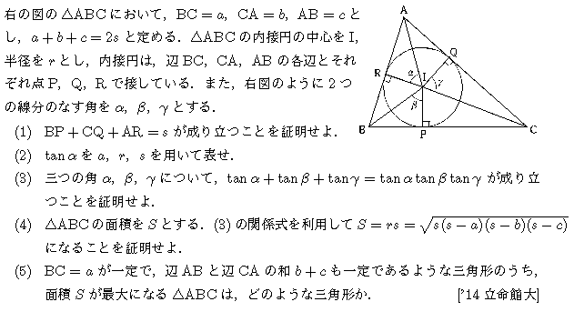 問題 75 問題画像