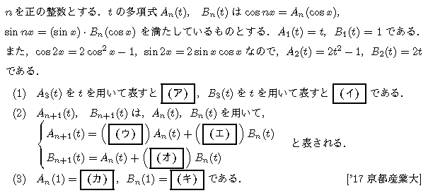 問題 76 問題画像