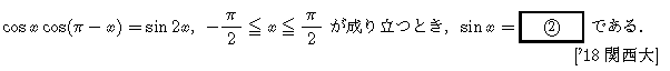 問題 81 問題画像