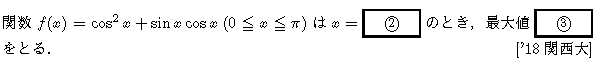 問題 82 問題画像