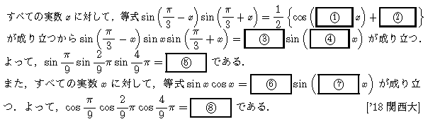 問題 83 問題画像