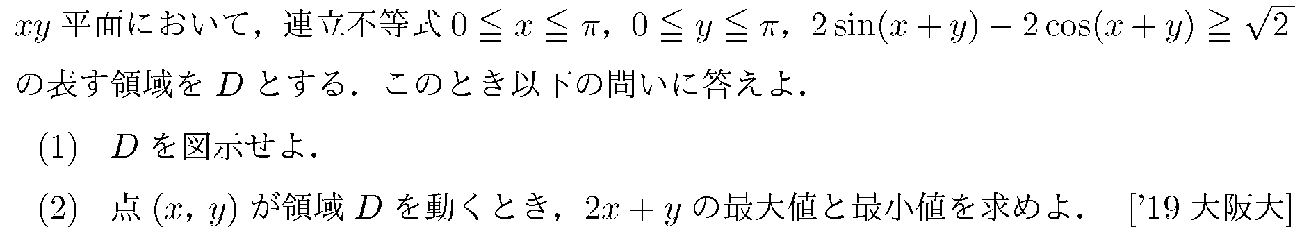 問題 86 問題画像