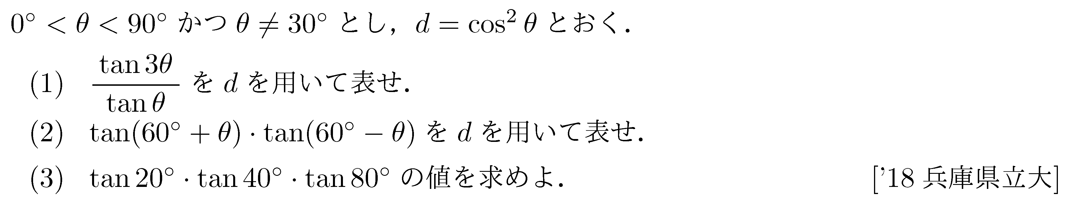 問題 87 問題画像