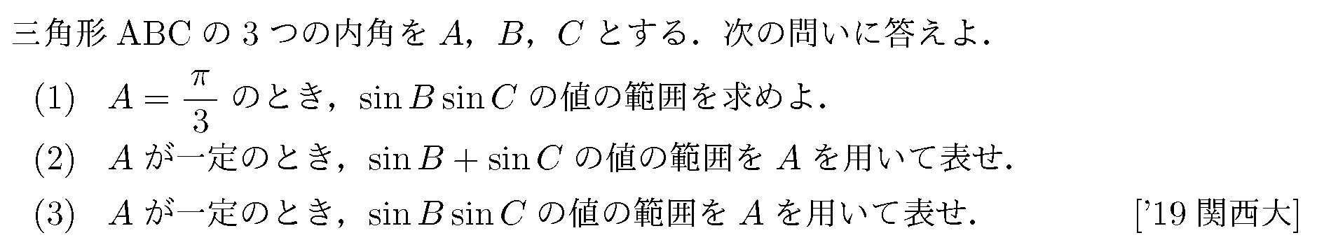 問題 89 問題画像