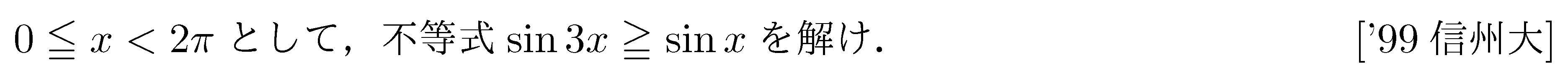 問題 90 問題画像