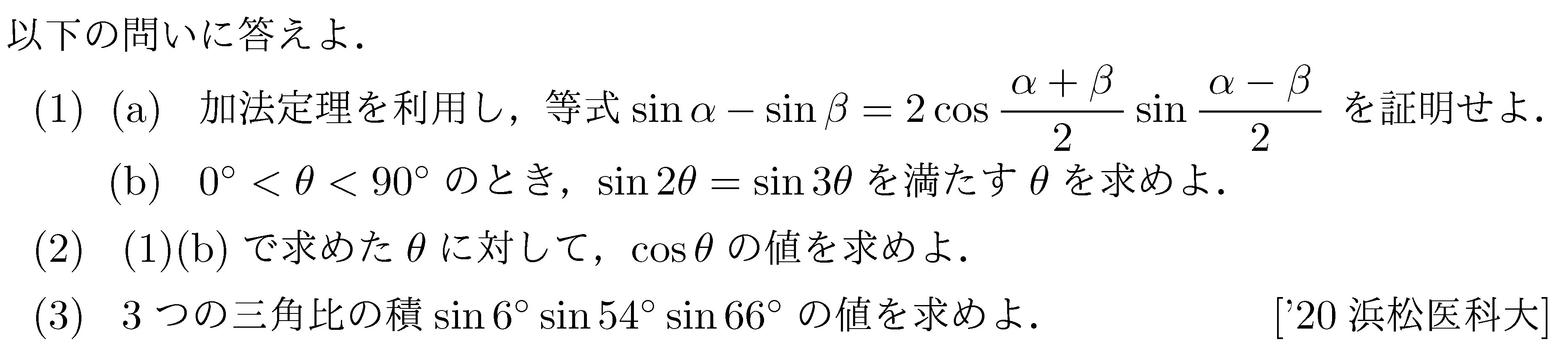 問題 91 問題画像