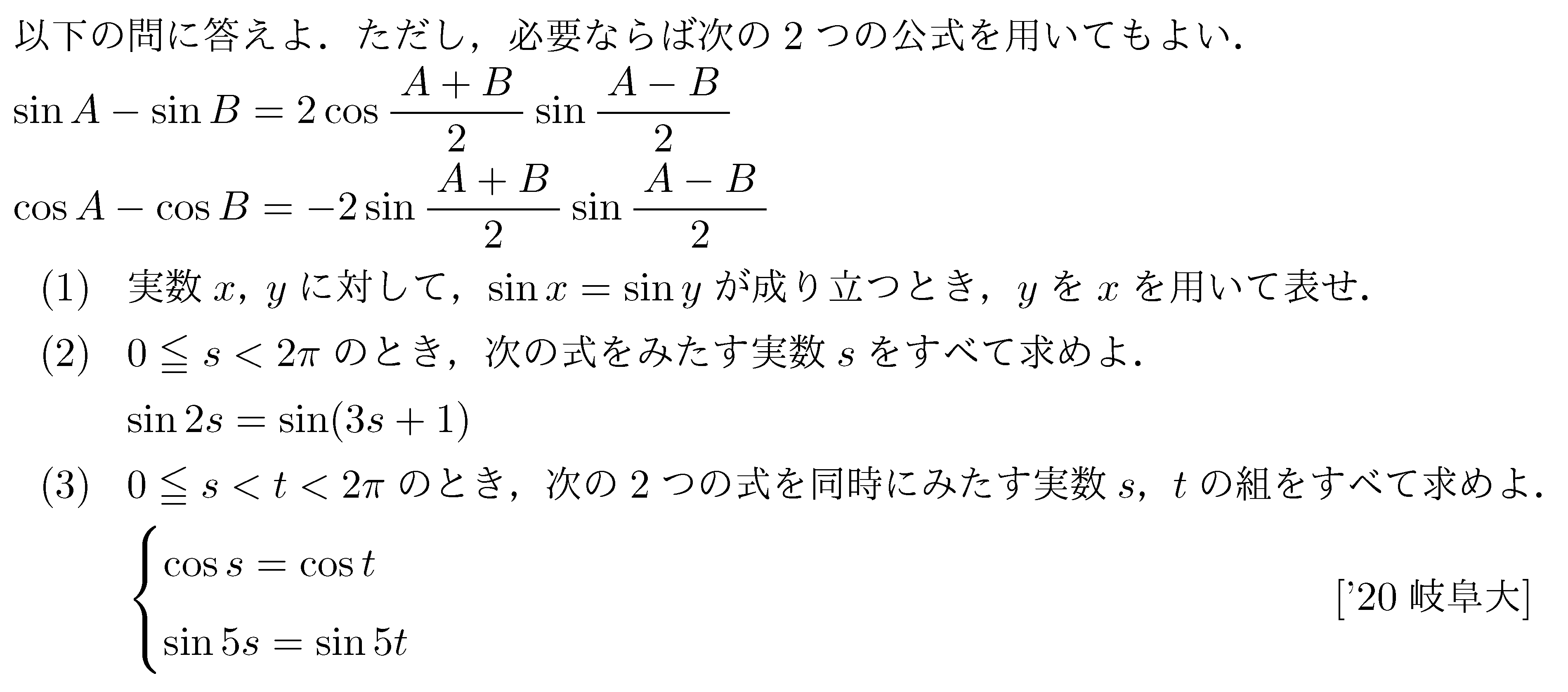 問題 92 問題画像