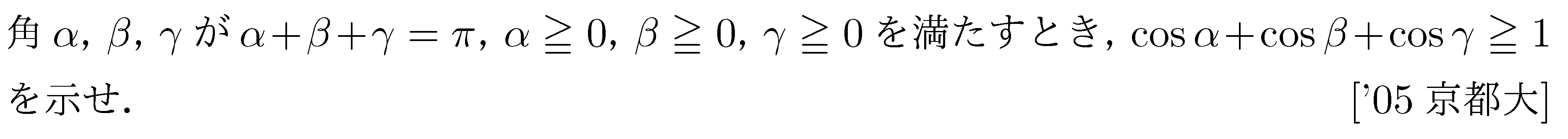 問題 93 問題画像