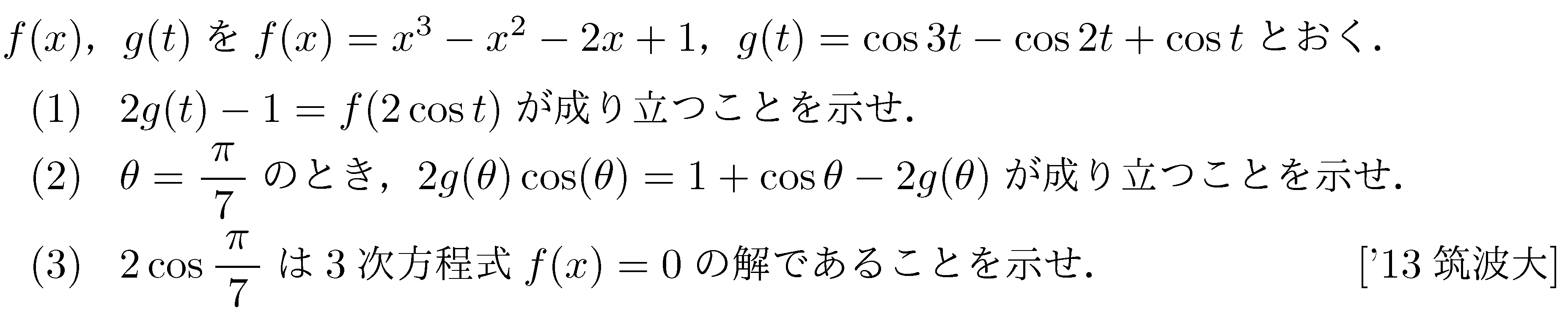 問題 94 問題画像