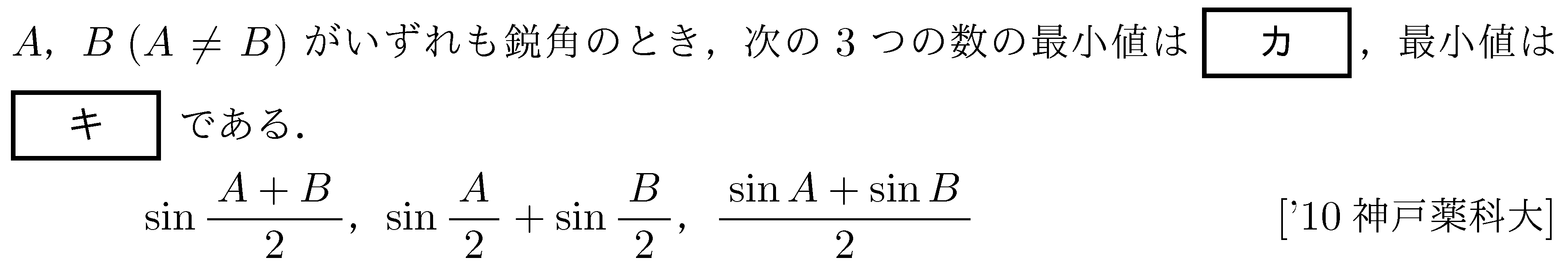 問題 97 問題画像