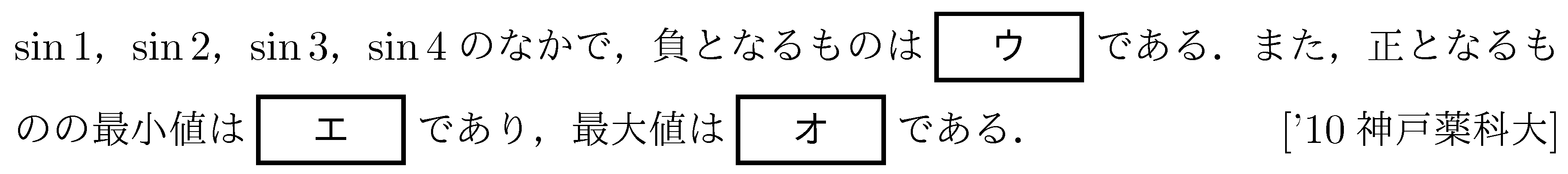 問題 98 問題画像
