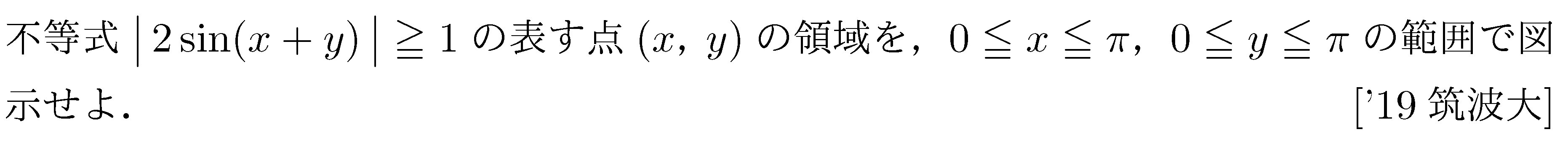 問題 99 問題画像