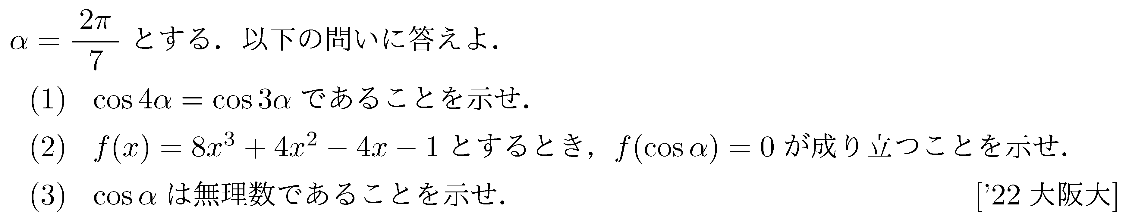 問題 101 問題画像
