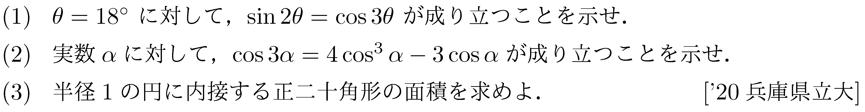 問題 102 問題画像