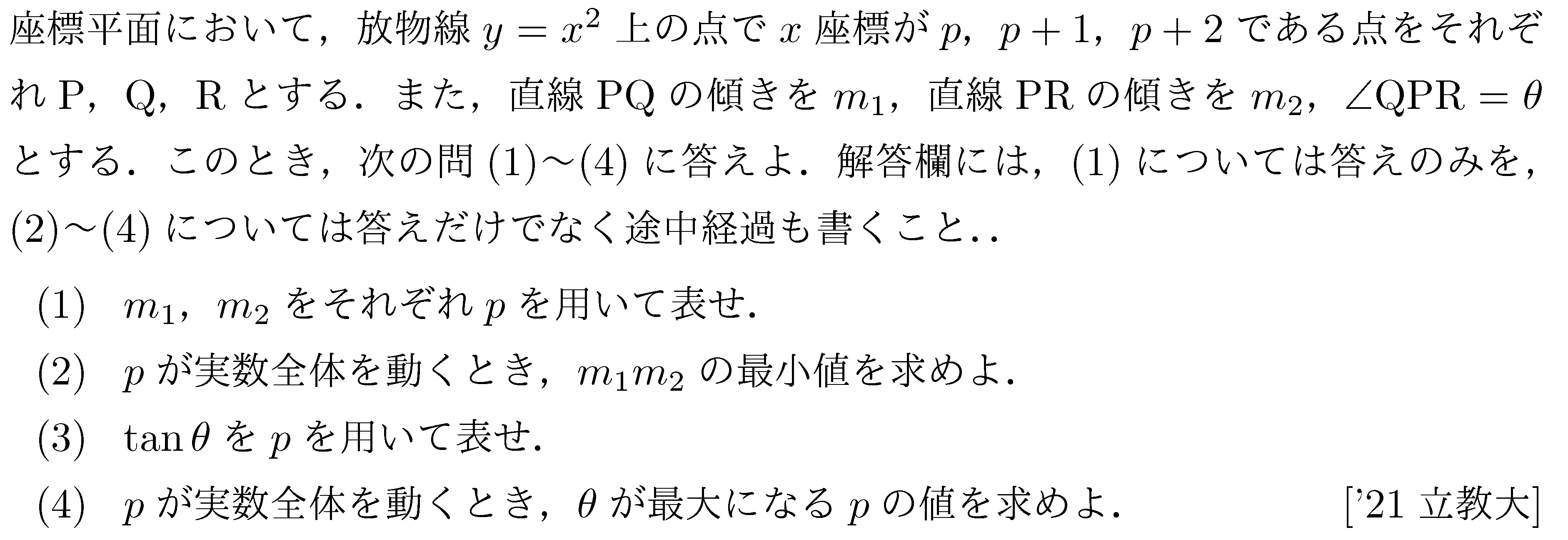 問題 103 問題画像