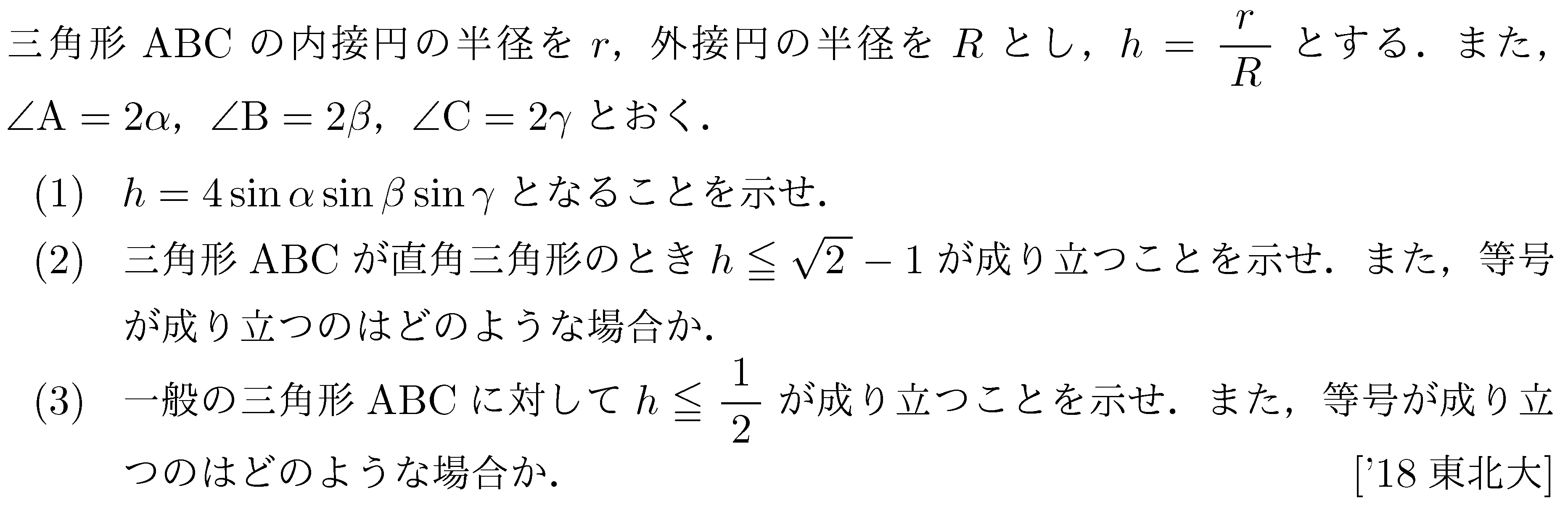 問題 104 問題画像