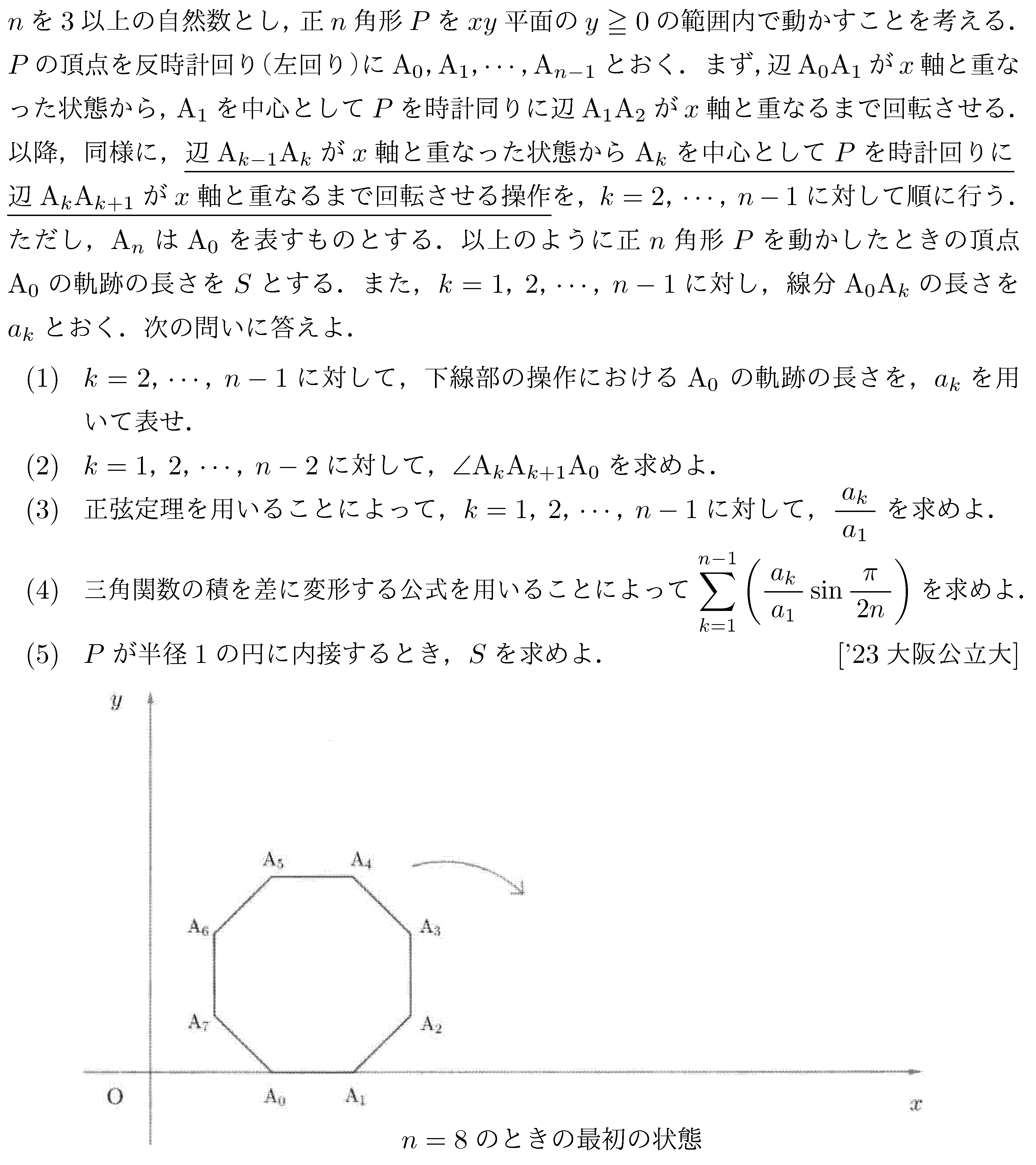 問題 105 問題画像
