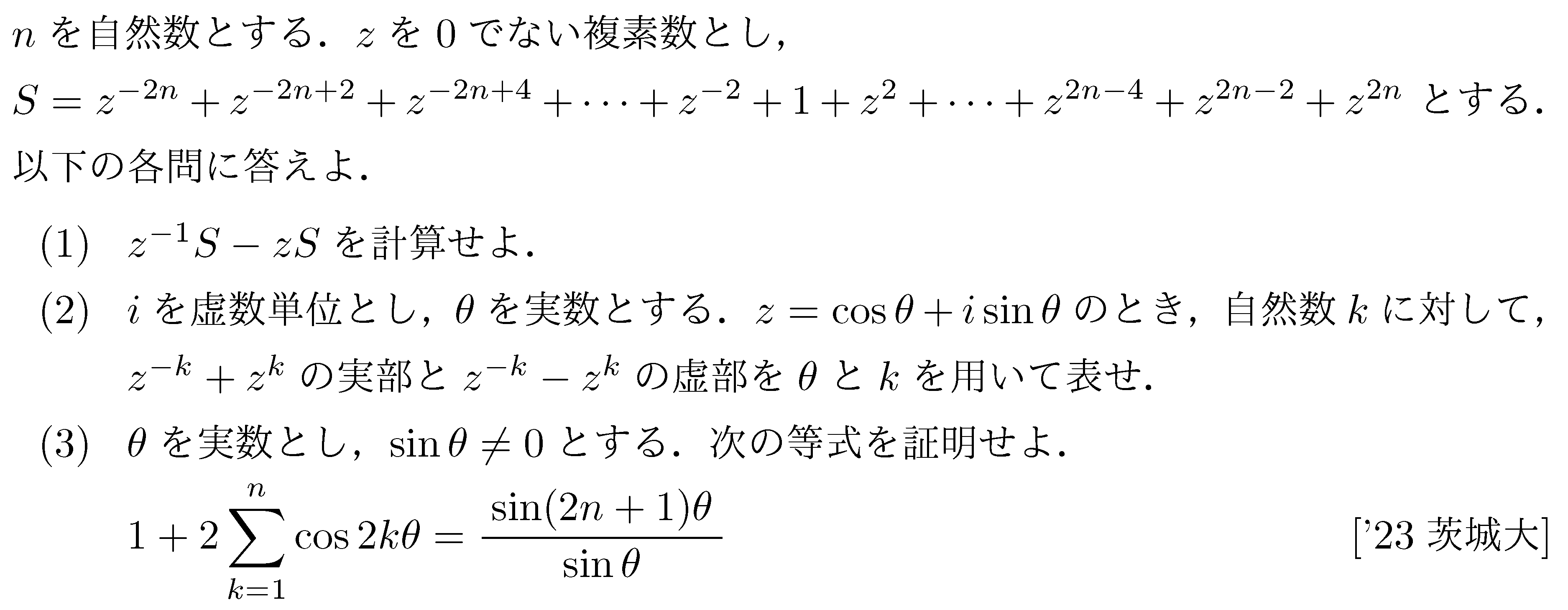 問題 106 問題画像