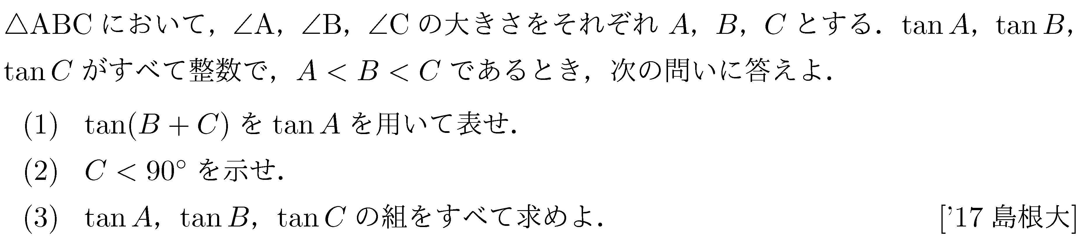 問題 107 問題画像