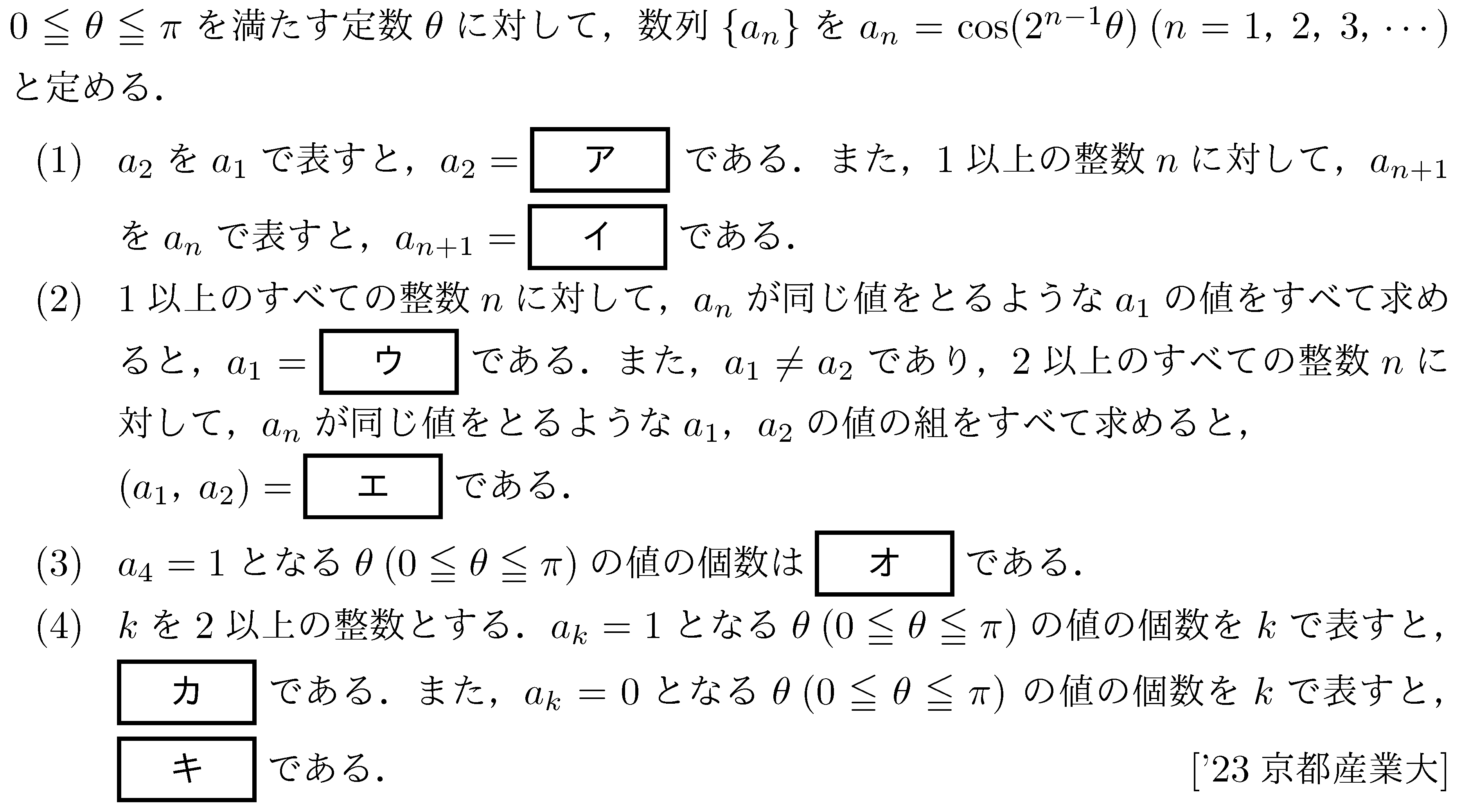 問題 108 問題画像