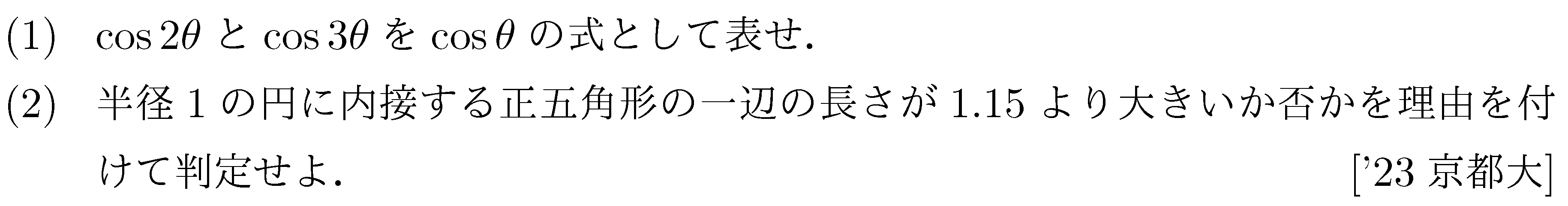 問題 109 問題画像