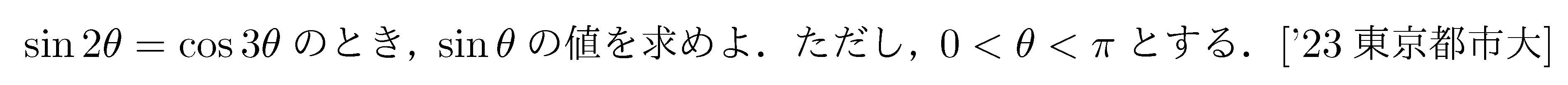 問題 110 問題画像