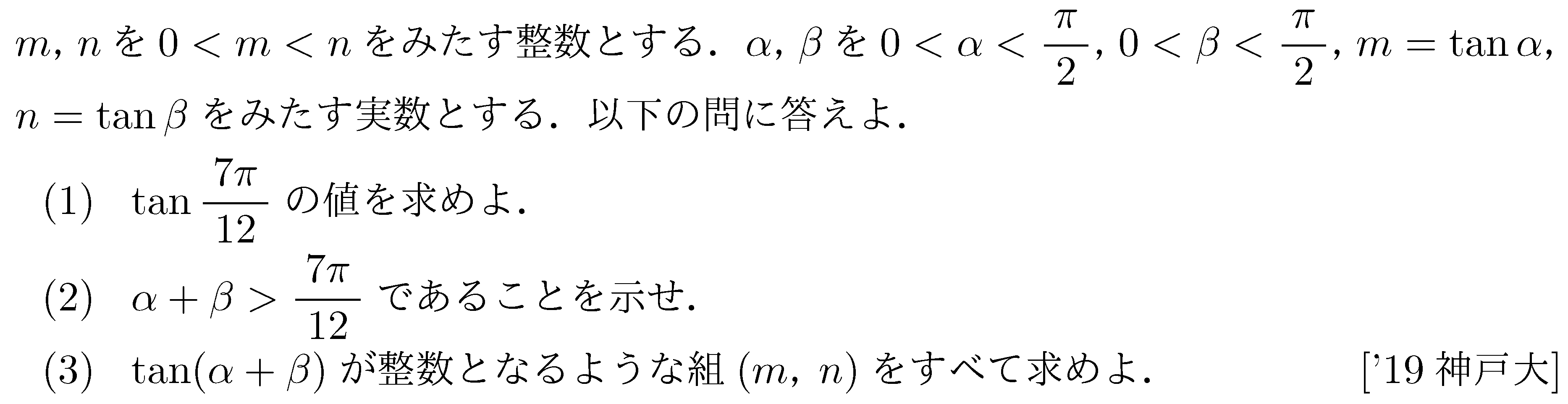 問題 113 問題画像