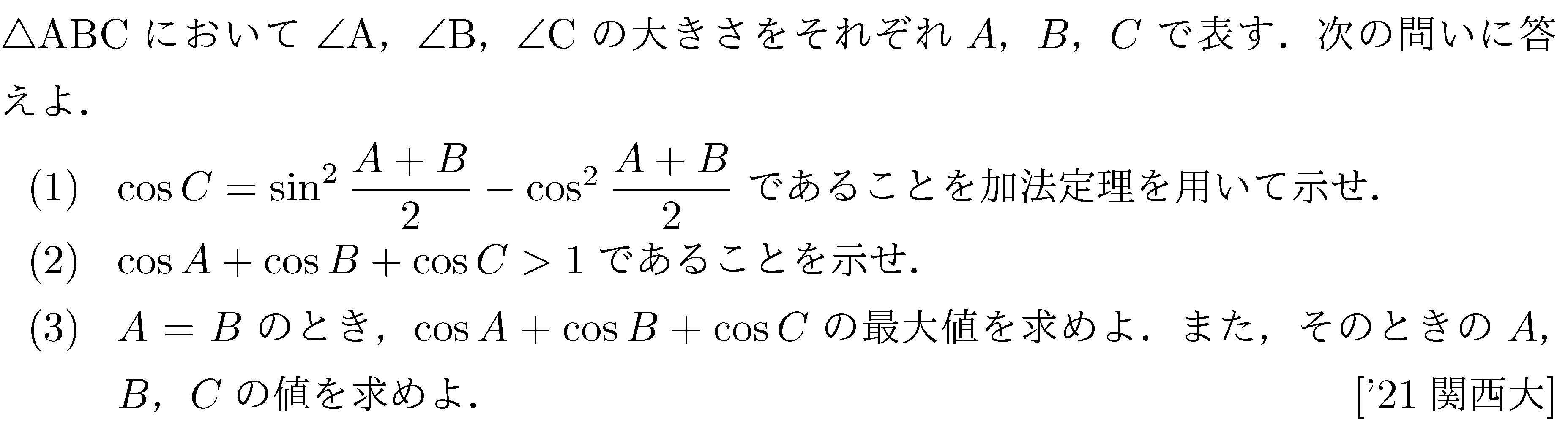 問題 114 問題画像