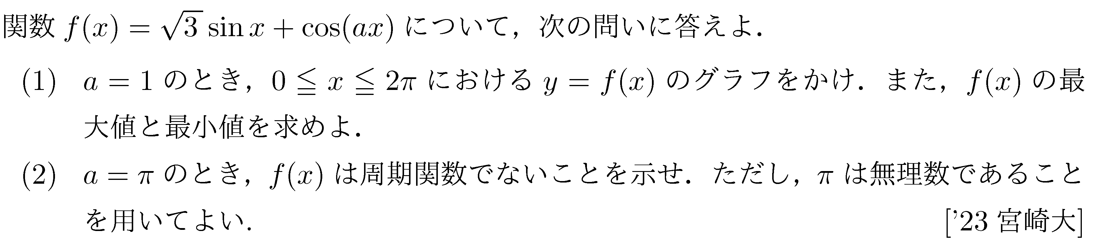 問題 115 問題画像
