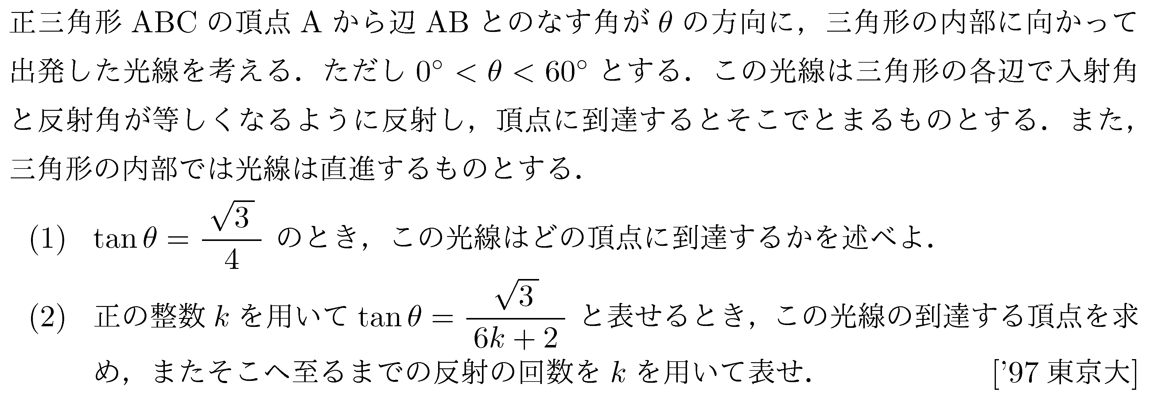 問題 117 問題画像