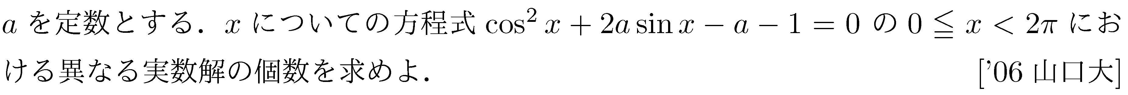 問題 8 問題画像