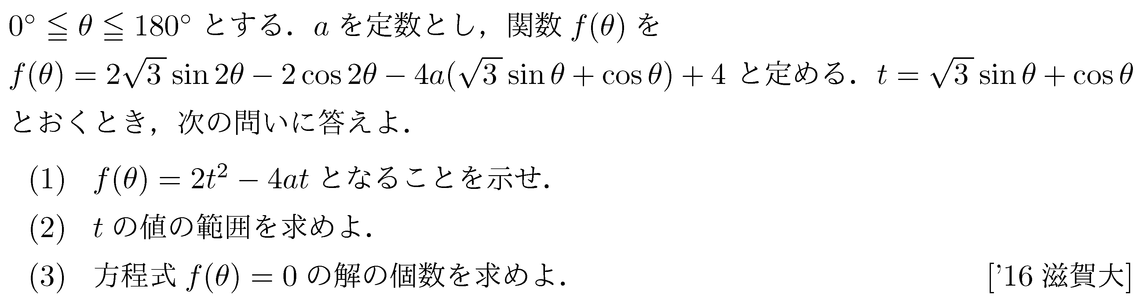 問題 9 問題画像