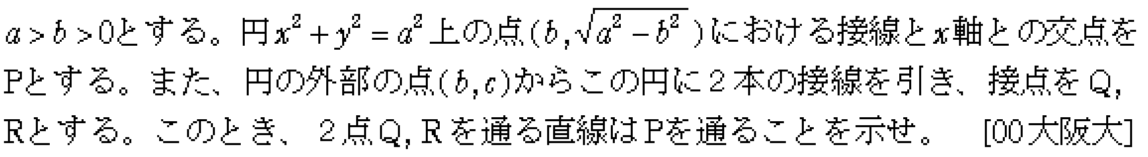 問題 2 問題画像