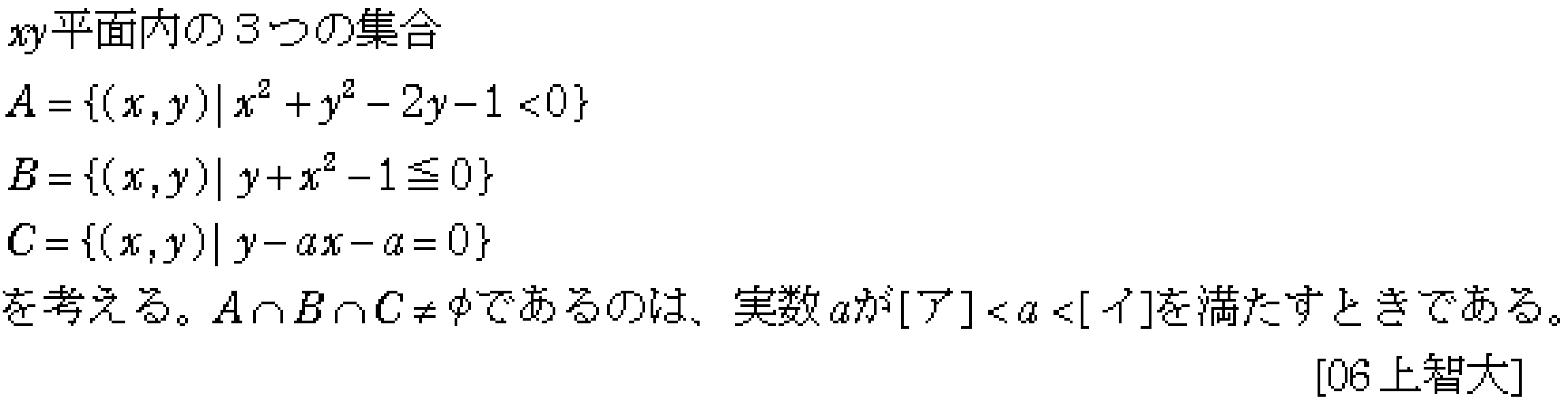 問題 3 問題画像