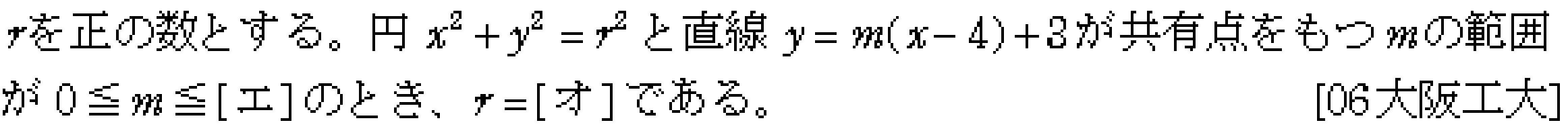 問題 4 問題画像